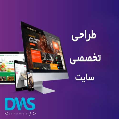 طراحی انواع سایت فروشگاهی و شرکتی