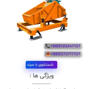 طراحی، ساخت و خدمات تخصصی دستگاه های سنگ شکن