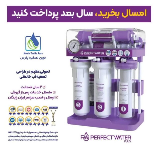 طراح و سازنده انواع دستگاه های تصفیه آب و هوا صنعتی، نیمه صنعتی و خانگی