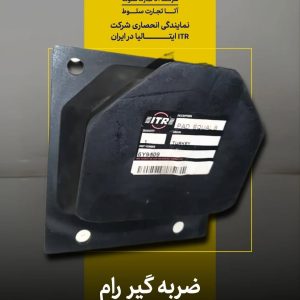 انواع ضربه گیر رام
