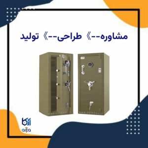 فروش ویژه گاوصندوق محمدزاده