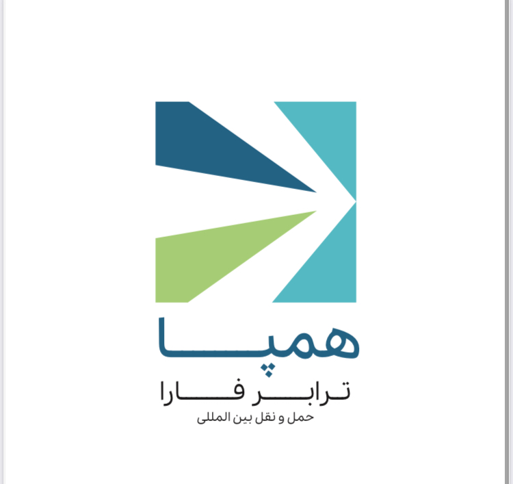 حمل و نقل بین المللی