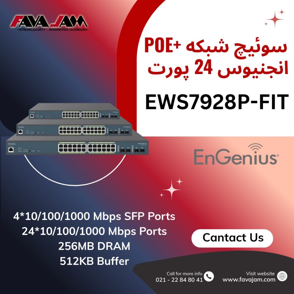 سوئیچ PoE مدیریتی انجنیوس EWS7928P-FIT