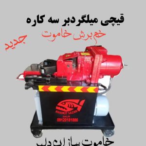 خاموت زن