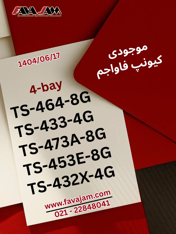 قدرت ذخیرهسازی در یک NAS حرفهای!