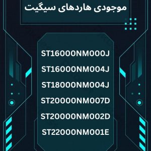 هاردهای سیگیت موجود شد!