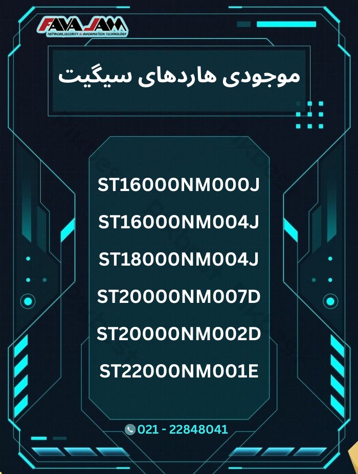 هاردهای سیگیت موجود شد!