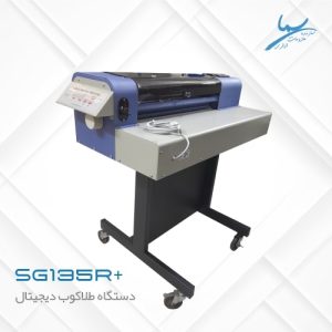 طلاکوب دیجیتالSG135R+