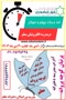 دیپلم بگیرید(درمنزل و محل کارغیرحضوری)