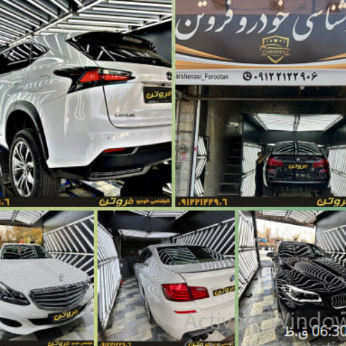 کارشناسی رنگ و فنی خودرو فروتن