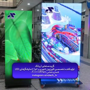 استند دیجیتال