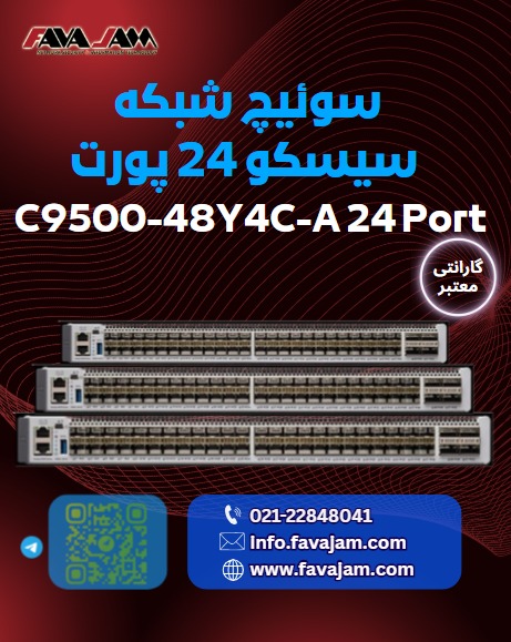 سوئیچ سازمانی سیسکو C9500-48Y4C-A