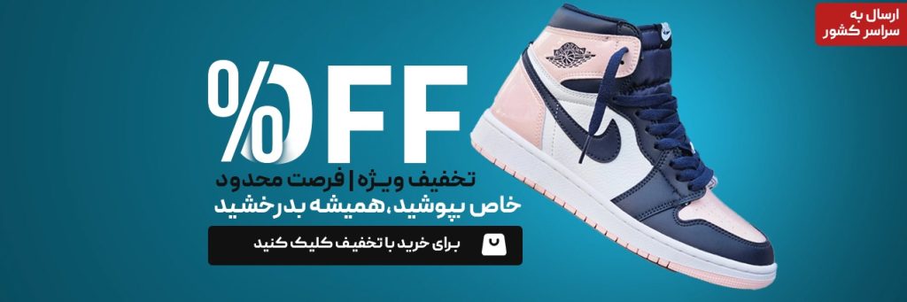 فروشگاه کتونی استار