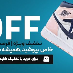 فروشگاه کتونی استار