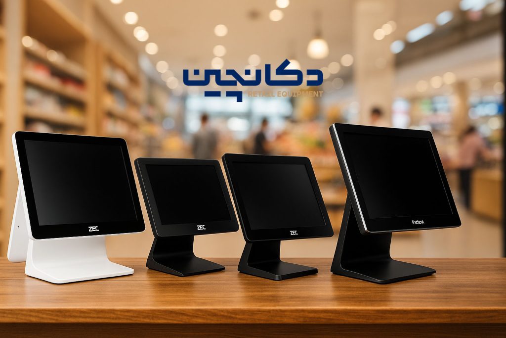 صندوق فروشگاهی لمسی و هوشمند – مدیریت سریع و دقیق فروش | دکان‌چین