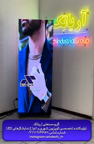 استند دیجیتال