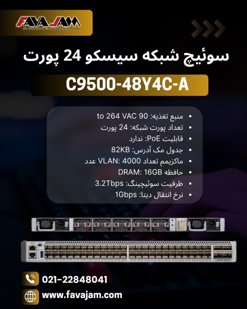 سوئیچ سیسکو C9500-48Y4C-A