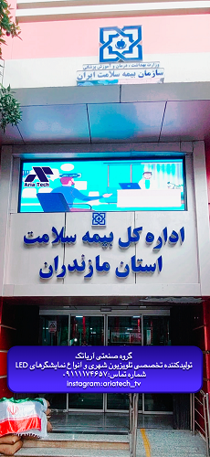 تلویزیون شهری (Outdoor)