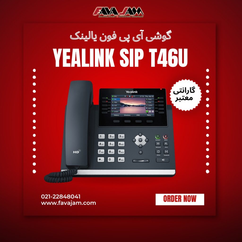 گوشی قدرتمند  Yealink SIP T46U