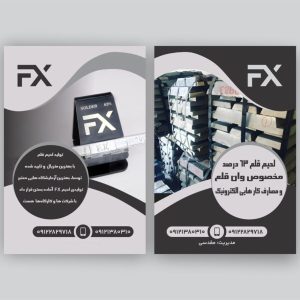 خرید خاک قلع ، سرباره قلع ، دلمه قلع ، سرباره وان قلع ، خرید بابیت همه نوع