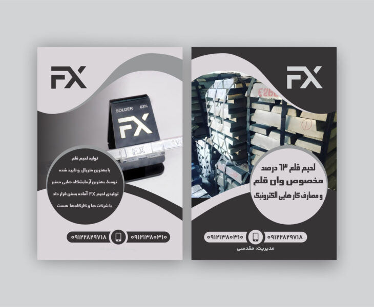 خرید خاک قلع ، سرباره قلع ، دلمه قلع ، سرباره وان قلع ، خرید بابیت همه نوع