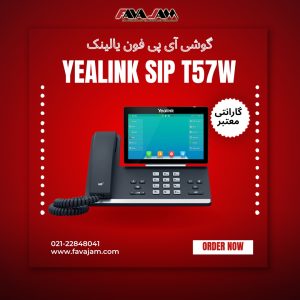 گوشی اداری قدرتمند  Yealink SIP T57W