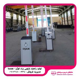 تولید و فروش ویژه راهبند الکترومکانیک اوژن (تحت لیسانس بلژیک) - کیفیت اروپایی، قیمت مناسب