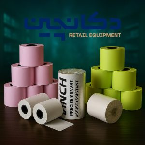 شرکت دکان‌چین به عنوان تولیدکننده اختصاصی کاغذهای حرارتی با برند معتبر دینچی (Dinchi)، یکی از فعال‌ترین مراکز در زمینه تولید و پخش کاغذ حرارتی فیش پرینتر و دستگاه‌های پوز بانکی در ایران است. کاغذهای حرارتی دینچی با کیفیت چاپ بالا، دوام طولانی و حساسیت حرارتی دقیق طراحی شده‌اند تا در هر نوع دستگاه، بهترین عملکرد را ارائه دهند.  ما در دکان‌چین انواع کاغذهای حرارتی را در رنگ‌بندی‌های متنوع (سفید، سبز، زرد، صورتی، برنز) و در ابعاد و متراژهای مختلف تولید و عرضه می‌کنیم تا پاسخگوی نیاز تمامی فروشگاه‌ها، مراکز خدماتی و دستگاه‌های فیش‌پرینت باشند.  ✅ ویژگی‌ها:  تولید با برند اختصاصی دینچی  مناسب برای انواع دستگاه‌های پوز و فیش پرینتر  عرضه در متراژ، ضخامت و رنگ‌های متنوع  پخش مستقیم بدون واسطه از کارخانه  پشتیبانی رایگان و مشاوره جهت انتخاب نوع کاغذ متناسب با دستگاه شما  با خرید از دکان‌چین، هم از قیمت عمده و رقابتی بهره‌مند می‌شوید و هم از کیفیت تضمینی برند دینچی لذت خواهید برد.  📍 مرجع تخصصی و مشاوره تجهیزات فروشگاهی  در ایران و اصفهان – دکان‌چین