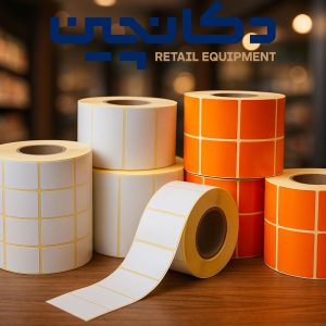 لیبل حرارتی، کاغذی، صدفی، اموال و جواهر | تولید و پخش اختصاصی دکان‌چین