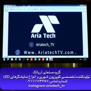 ویدئووال نمایشگرهای (Indoor)