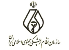 صدور پروانه نظام پزشکی-تمدید پروانه پزشکی