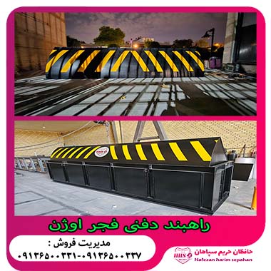 تولید و فروش راهبند دفنی اوژن – بالاترین سطح کنترل تردد و امنیت در مشهد