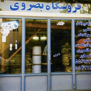 فروشگاه بصروي مرکز واردات و پخش مستقیم انواع سیم بکسل های آسانسوری گوستاولف