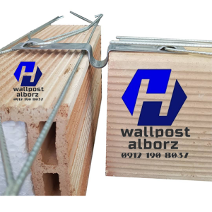 فروش وال پست، میلگرد بستر و اتصالات هبلکس با بالاترین کیفیت