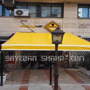 سایبان بازویی برقی و دستی