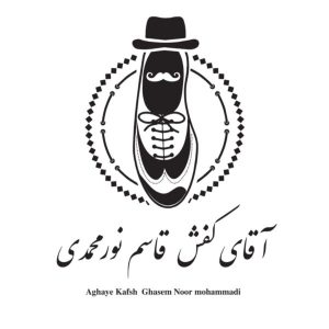 تولیدی کفش آقای کفش نورمحمدی