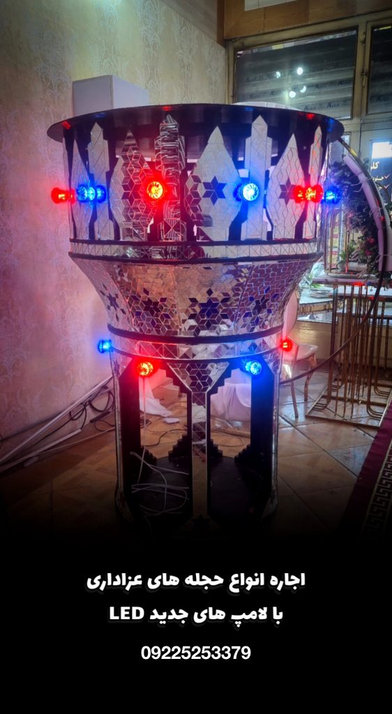 مرکز اجاره حجله کرج