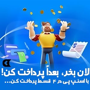 فروشگاه ایبانو | مرجع خرید لوازم خانه و آشپزخانه با کیفیت و قیمت مناسب