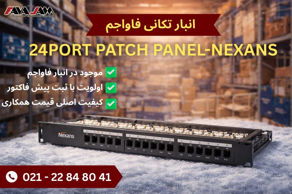 پچ پنل 24 پورت نگزنس