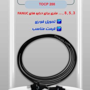 کابل نوری توشیبا CNCKALA- TOCP 200