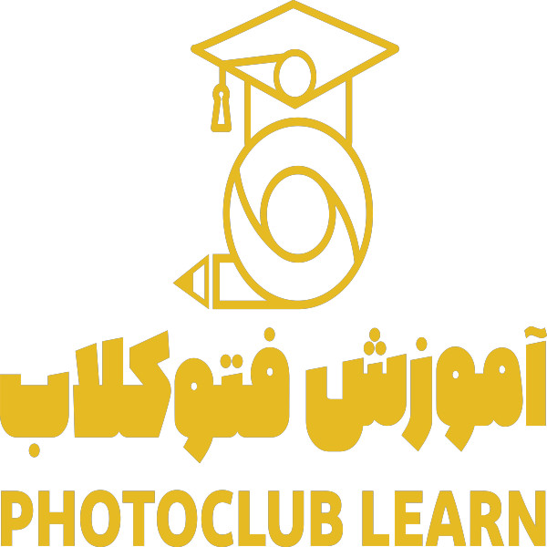 آموزشگاه فتوکلاب