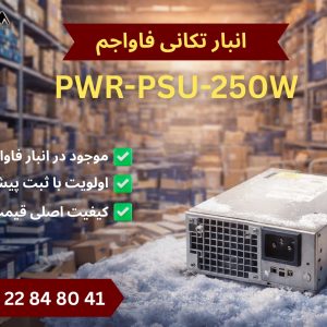 پاور اورجینال و مطمئن برای تجهیزات QNAP