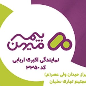 بیمه تضمین کیفیت ساختمان ( گارانتی حداقل قیمت در شیراز )