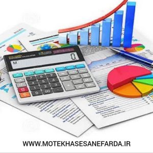 آموزش تخصصی حسابداری در تهران