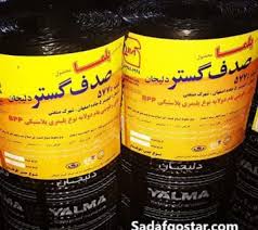 ایزوگام صدف گستر دلیجان