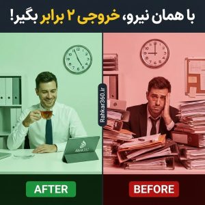 با همان نیرو دو برابر خروجی بگیر