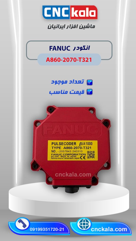 انکودر فانوک  A860-2070-T321