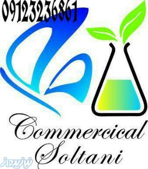 فروش مواد شیمیایی