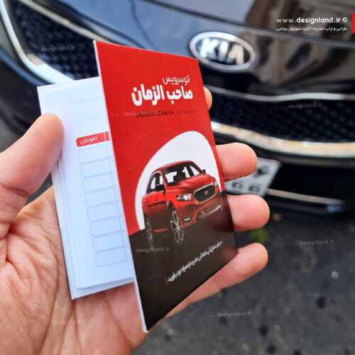 طراحی و چاپ دفترچه تعویض روغنی در تعداد پایین و تمام رنگی