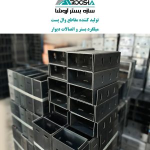 تولید و تامین میلگرد بستر و وال پست با کیفیت عالی در شهرک صنعتی